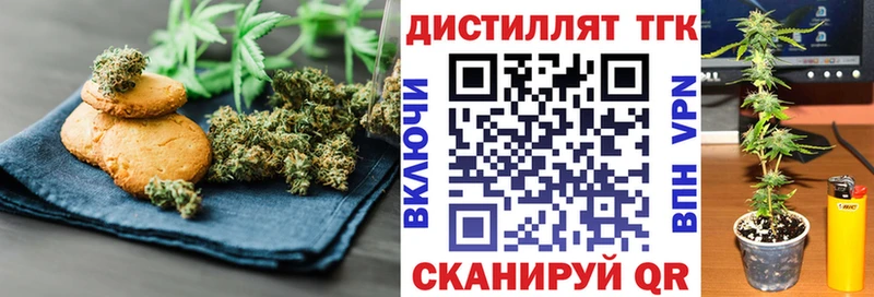 Еда ТГК конопля Серов