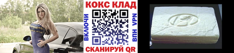 mega ССЫЛКА  как найти закладки  Серов  Кокаин 97% 