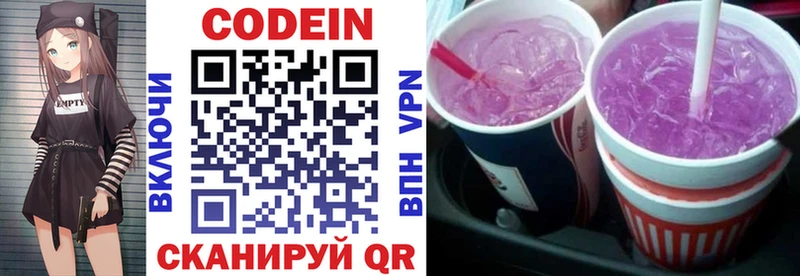 даркнет сайт Серов Кодеиновый сироп Lean напиток Lean (лин)