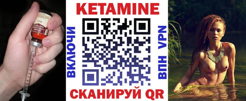 Кетамин ketamine  мориарти состав  Серов 