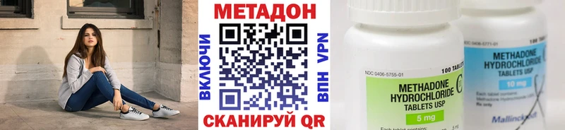 МЕТАДОН methadone  Серов 